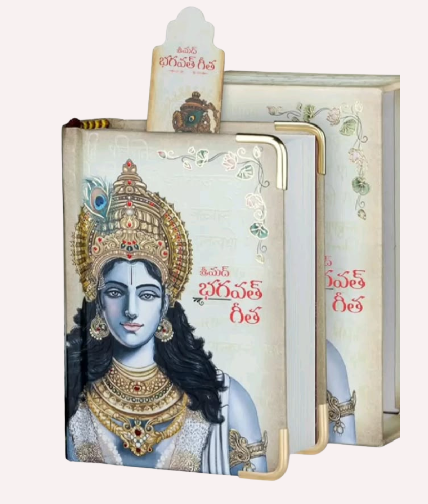 Geeta Book